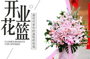 山东济宁嘉祥县疃里镇空山前村花篮配送
